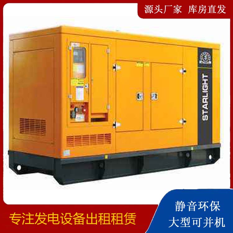 虎林出租发电机 移动式发电机组有哪些优势?