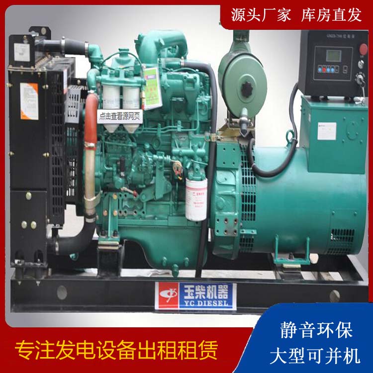 虎林出租发电机 柴油发电机组安全使用注意事项
